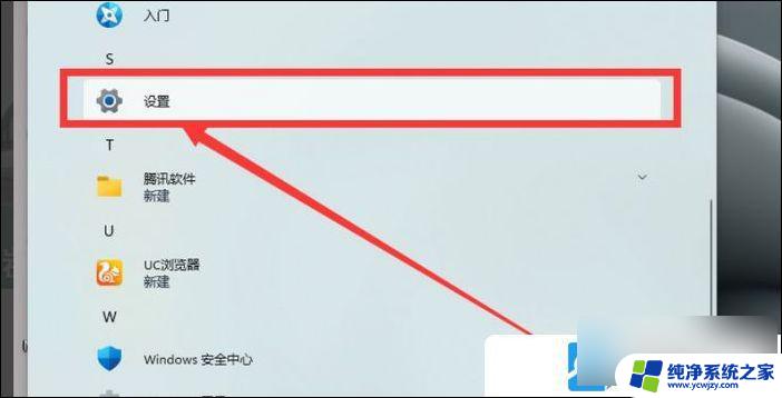 win11玩游戏老是闪退回桌面