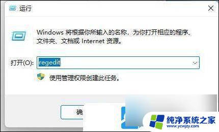 win11玩游戏老是闪退回桌面