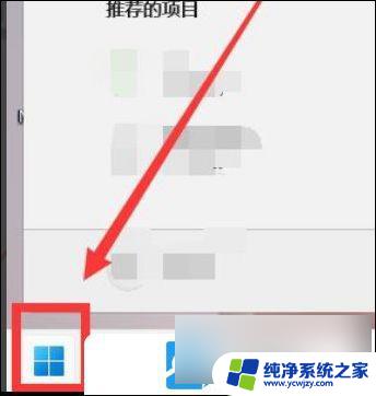 win11玩游戏老是闪退回桌面