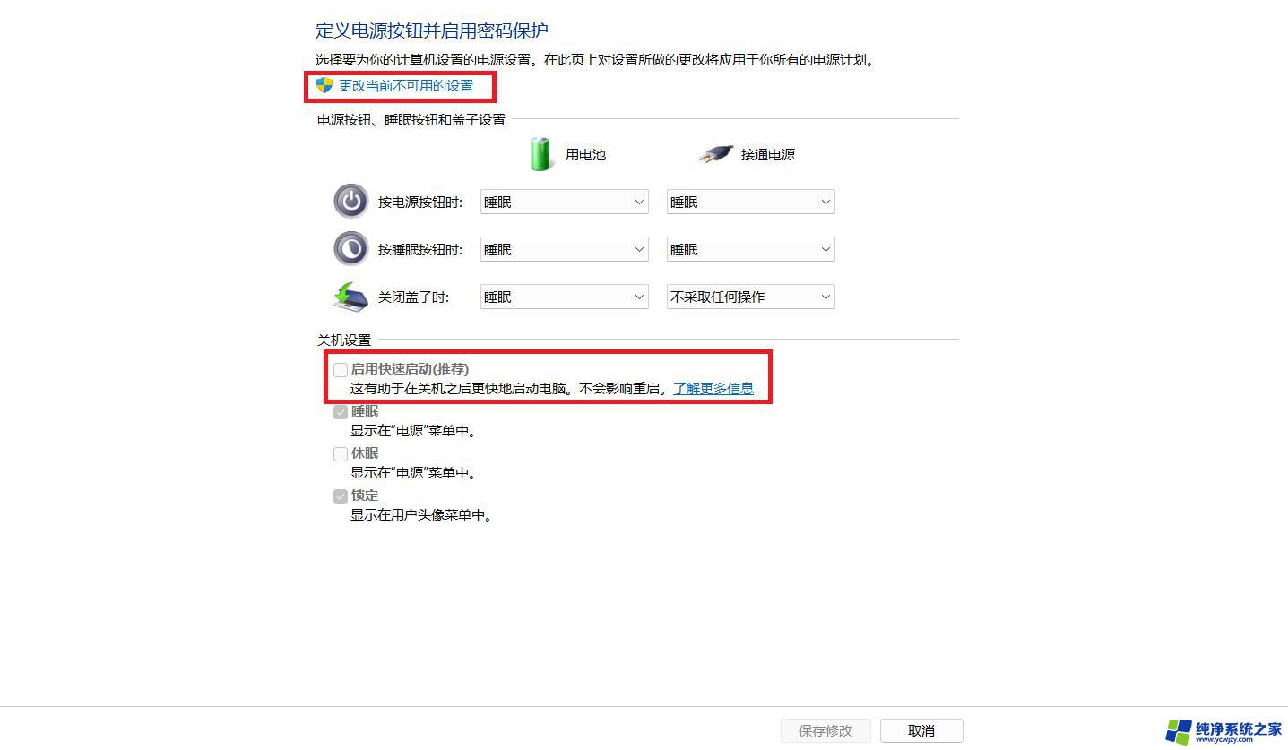 win11快速启动怎么进入bios