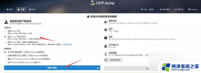 win11企业版g激活