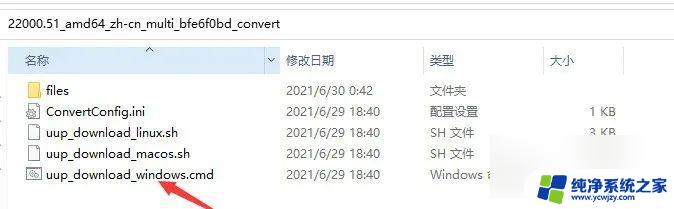 win11企业版g激活