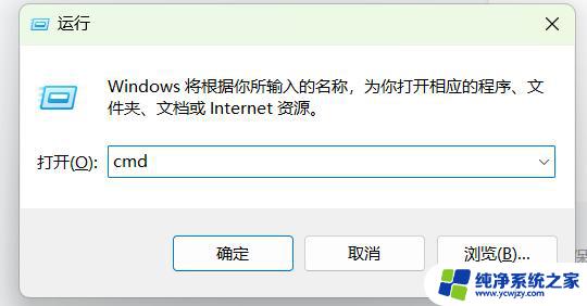 win11怎么呼出命令提示符