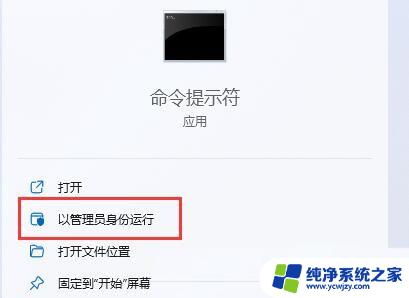 win11怎么打开管理员命令