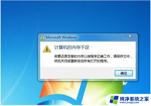 win11图片预览内存不足