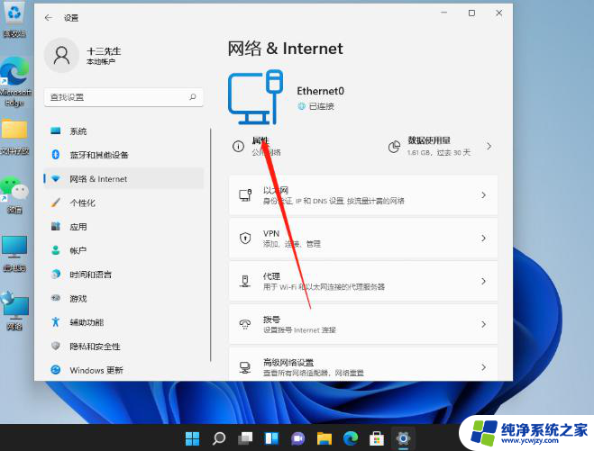 win11有ipv6地址怎么关