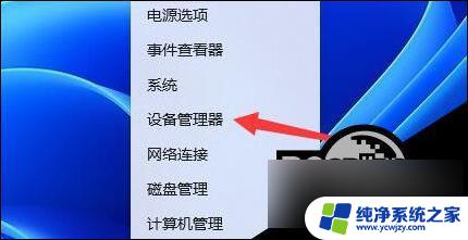 睡眠不能唤醒 win11