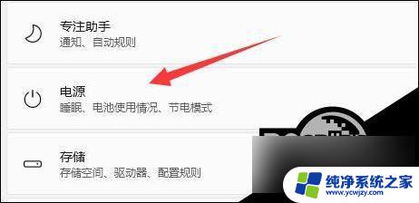 睡眠不能唤醒 win11