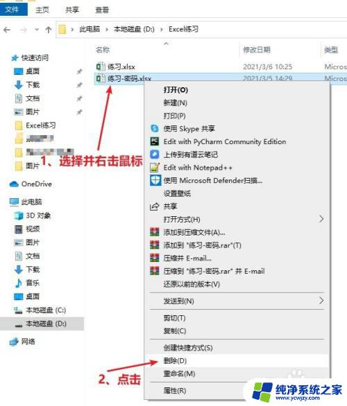 win10怎么删东西