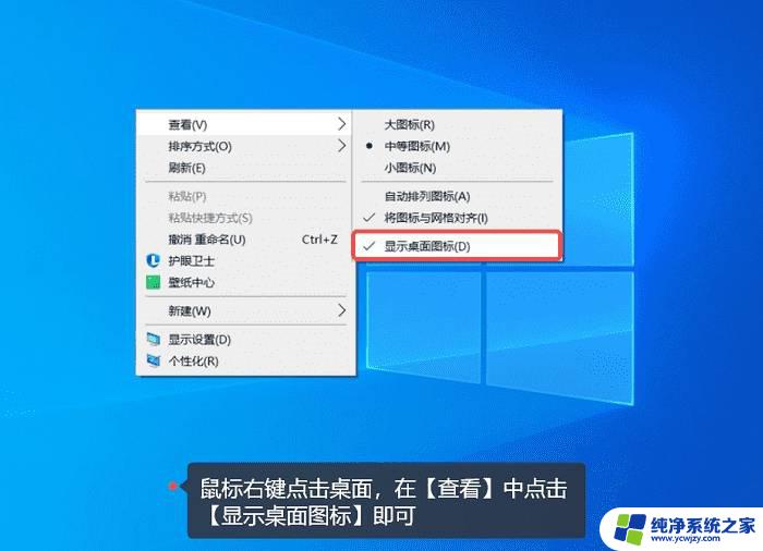 win11桌面上没有我的电脑图标怎么办