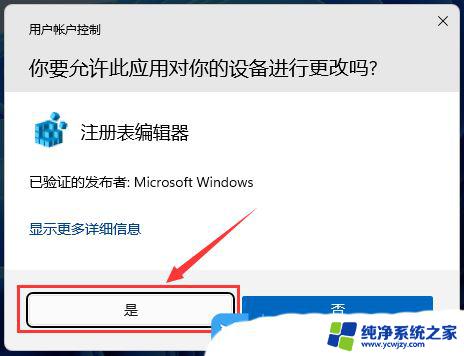 win11链接耳机没声音