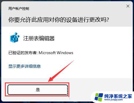 win11连接蓝牙耳机默认音量