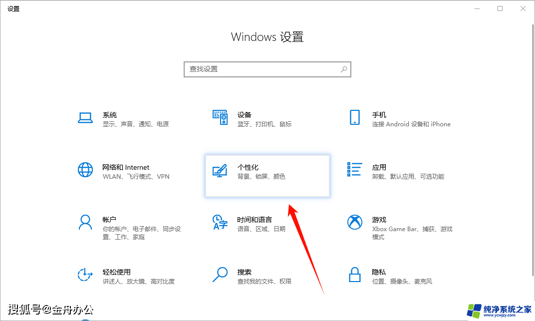 win11任务栏设置成全透明