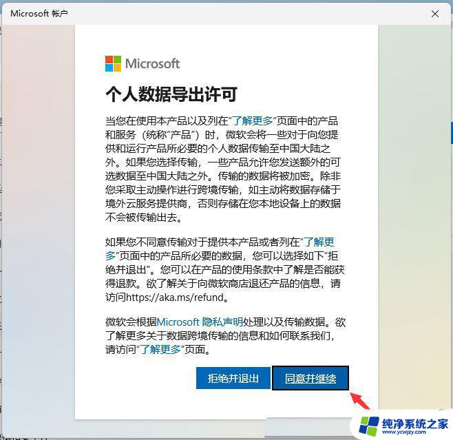 win11来宾账户怎么开启