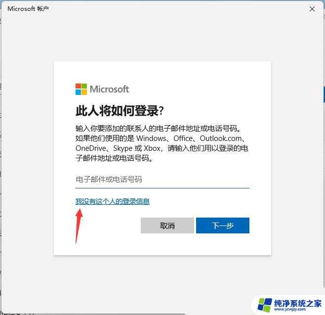 win11来宾账户怎么开启