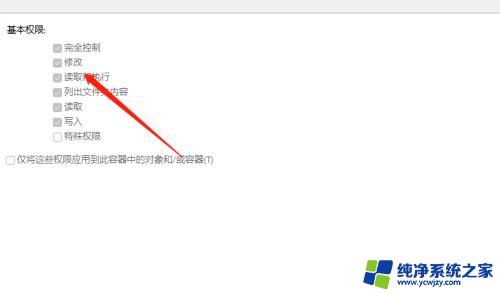 win11桌面主文件夹无法删除