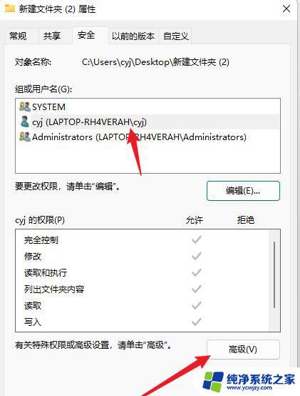 win11桌面主文件夹无法删除