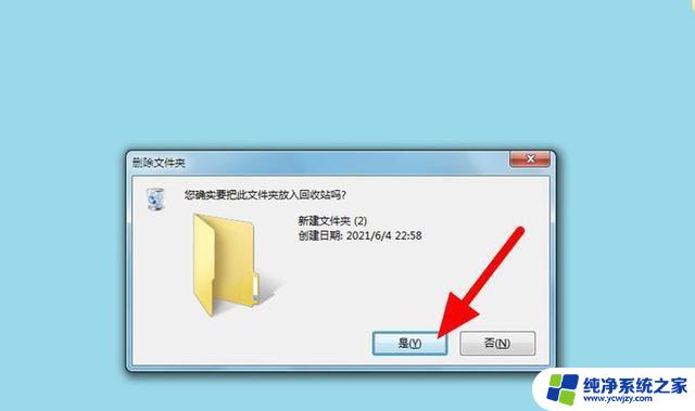 win11桌面主文件夹无法删除