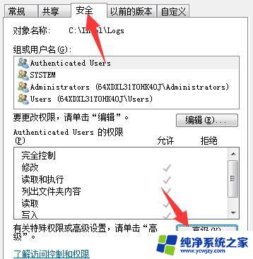 win11桌面主文件夹无法删除