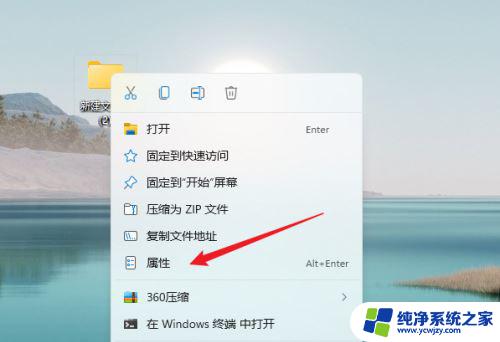 win11桌面主文件夹无法删除