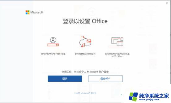 新电脑怎么激活windows和安装office