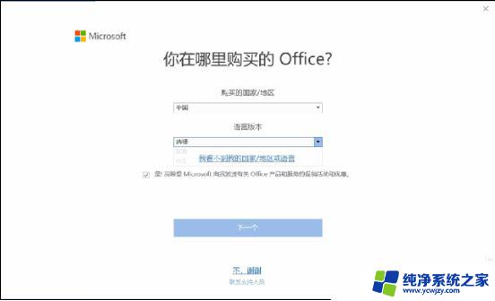 新电脑怎么激活windows和安装office