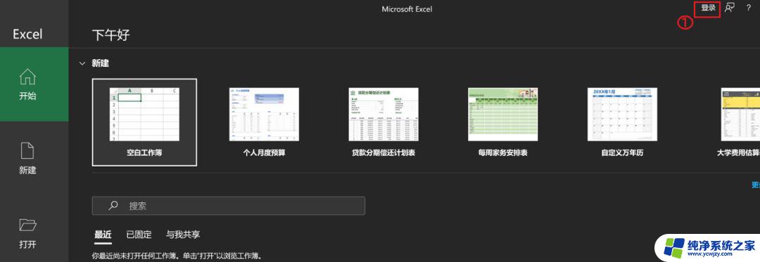 新电脑怎么激活windows和安装office