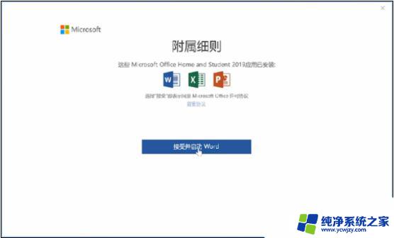 新电脑怎么激活windows和安装office