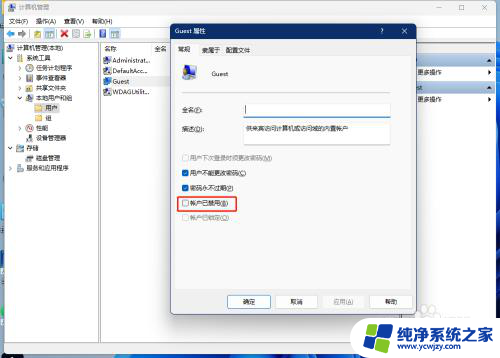 win11连接xp共享打印机报错