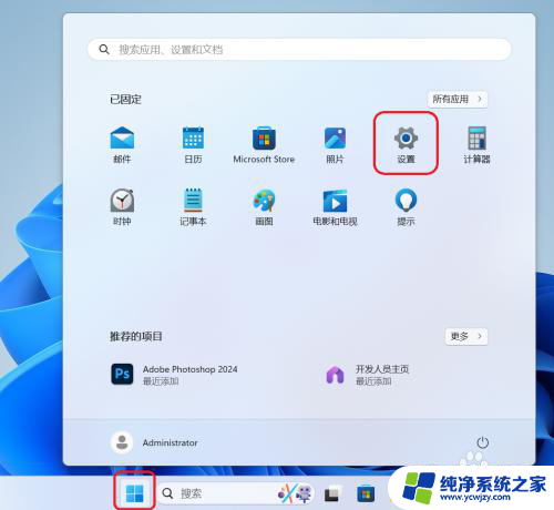 win11怎么显示时钟秒表