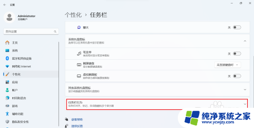 win11怎么显示时钟秒表