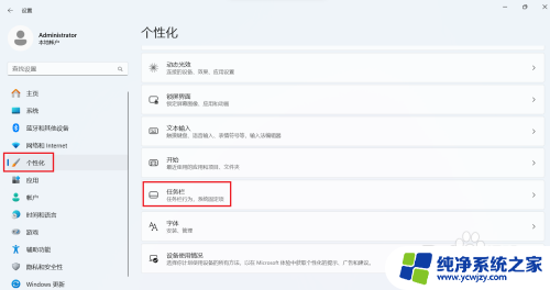 win11怎么显示时钟秒表