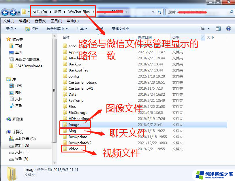 微信电脑聊天记录在哪个文件夹 win11