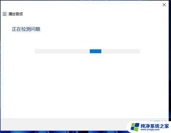 win11台式电脑前置耳机没声音怎么设置