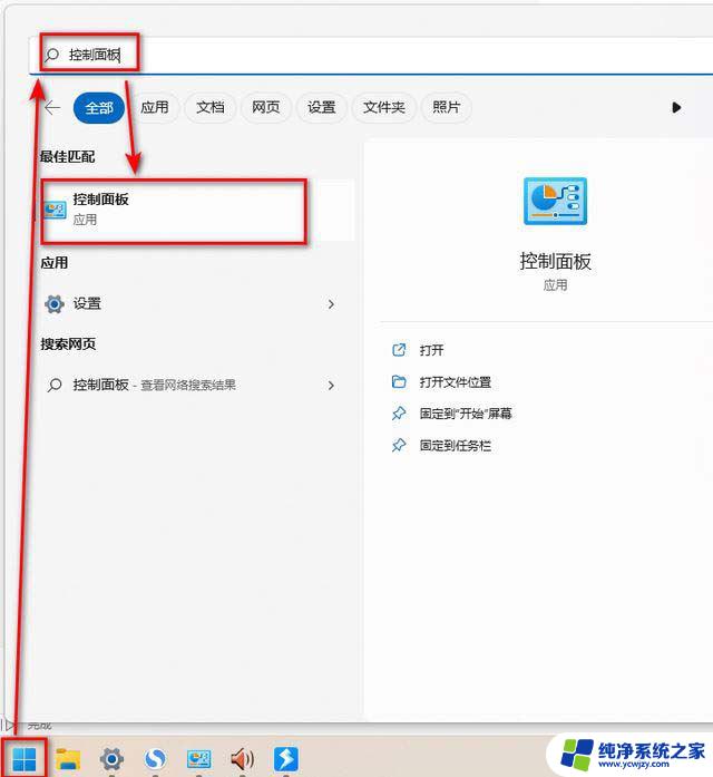 win11台式电脑前置耳机没声音怎么设置