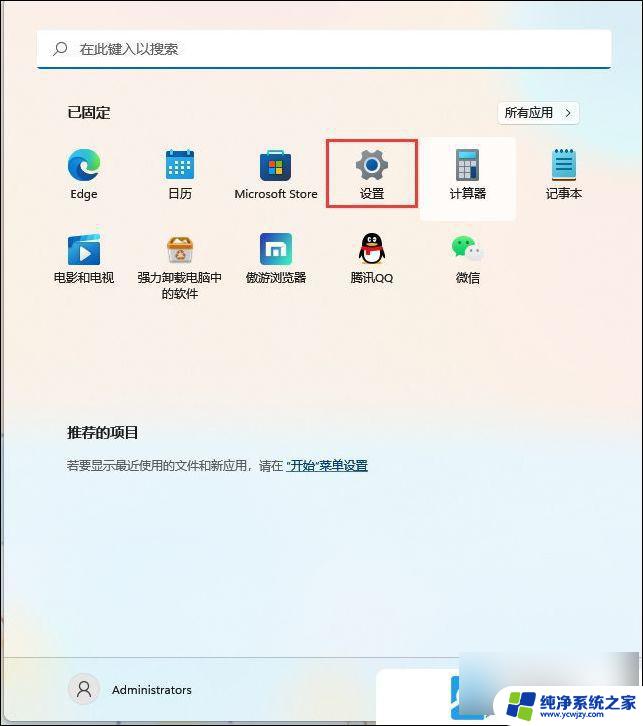 win11怎么连耳机蓝牙