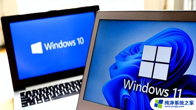 Win11超越Win10：用户该如何选择？