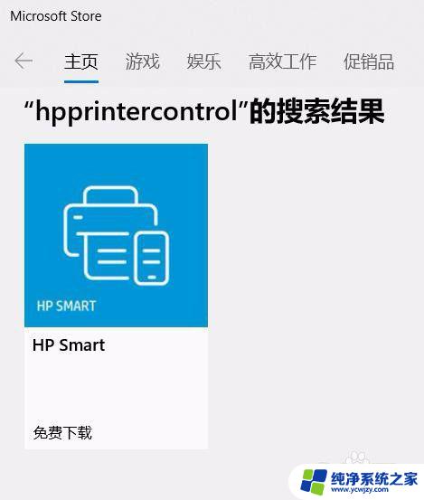 电脑怎么下载hpsmart？教你一步步操作！