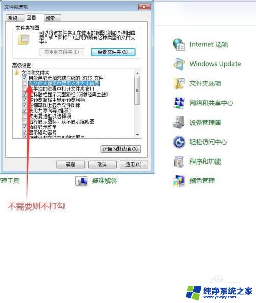 电脑文件显示大小怎么调整 在文件夹中如何显示文件大小信息