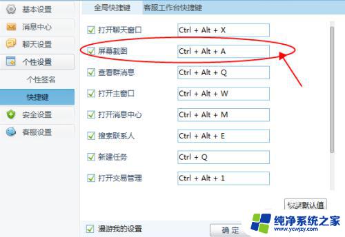 截屏不了怎么办 电脑无法截屏黑屏怎么办