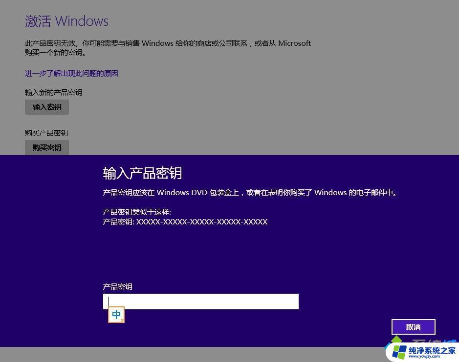 Windows8专业版激活码64位 最新永久激活方法！