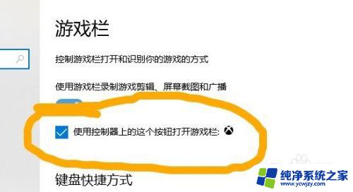 xbox手柄pc怎么看电量 xbox手柄电量显示方法