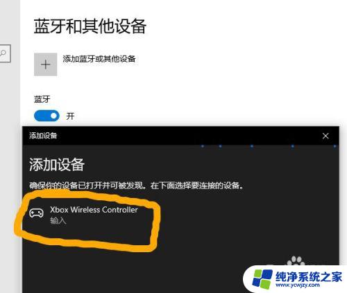 xbox手柄pc怎么看电量 xbox手柄电量显示方法