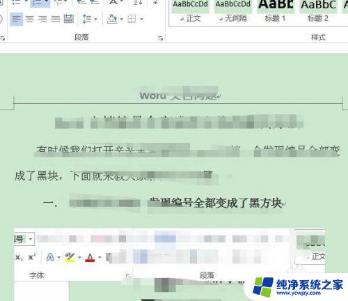 页眉页脚隐藏了怎么显示 怎样解决Word页眉页脚不显示的问题