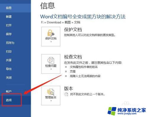 页眉页脚隐藏了怎么显示 怎样解决Word页眉页脚不显示的问题