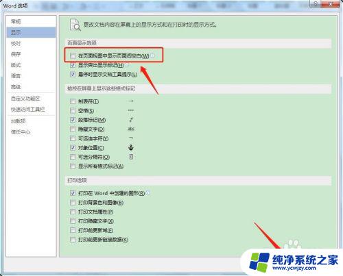 页眉页脚隐藏了怎么显示 怎样解决Word页眉页脚不显示的问题