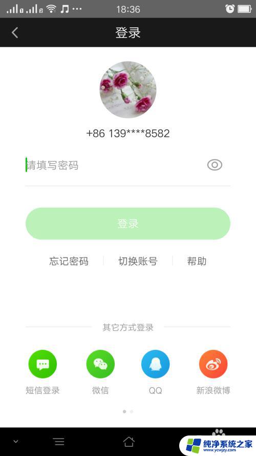 爱奇艺会员如何设置多人使用？一键共享，享受更多优惠！