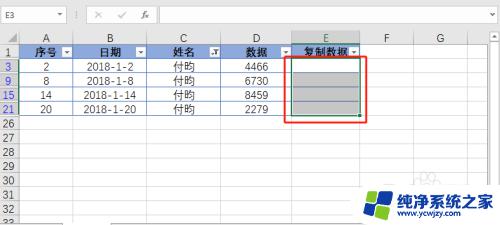 筛选条件下怎么复制粘贴? Excel如何在筛选状态下复制粘贴