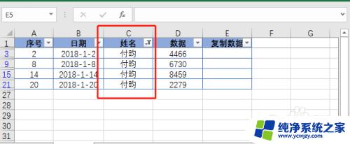 筛选条件下怎么复制粘贴? Excel如何在筛选状态下复制粘贴