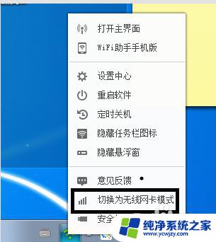 360wifi如何设置为无线网卡 怎样将360无线wifi切换为无线网卡模式